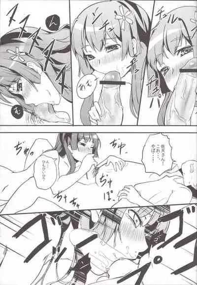 [A-Ieba K-Iu (Tsurukame)] Kouten platonic (Toaru Kagaku no Railgun)