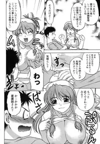 [Shimamoto Harumi] Iyasarete Ageru