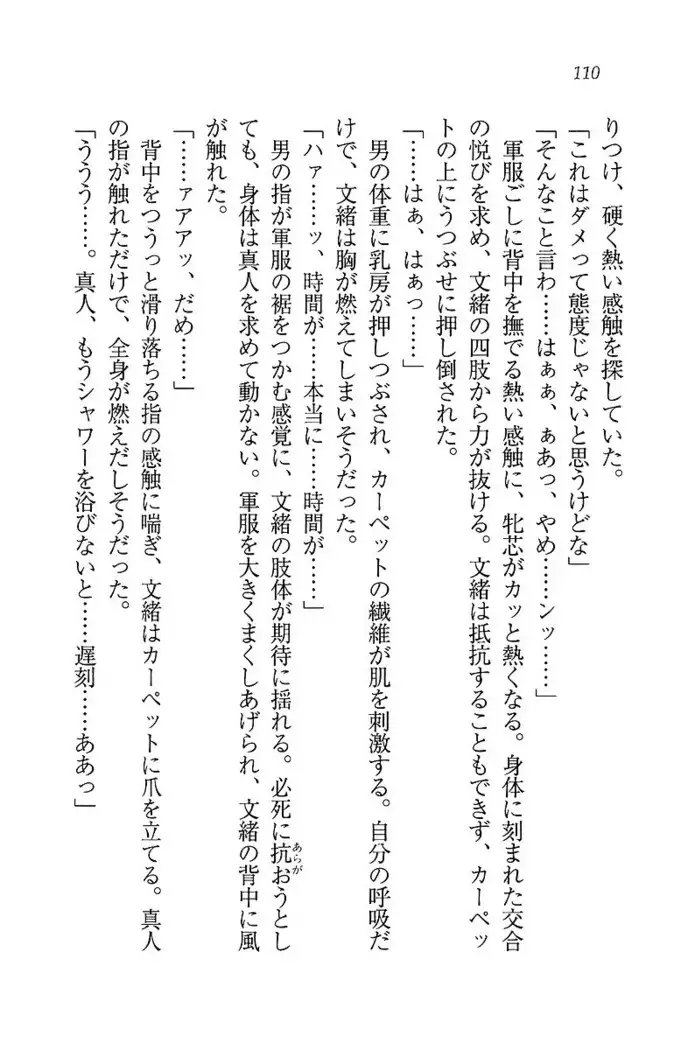 お嬢さま×戦車