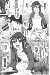 [Poncocchan] Shoujo-tachi no Yuugi [Chinese]