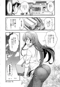 [Ohmi Takeshi] Gekkan Aikawa Henshuuchou Vol.5