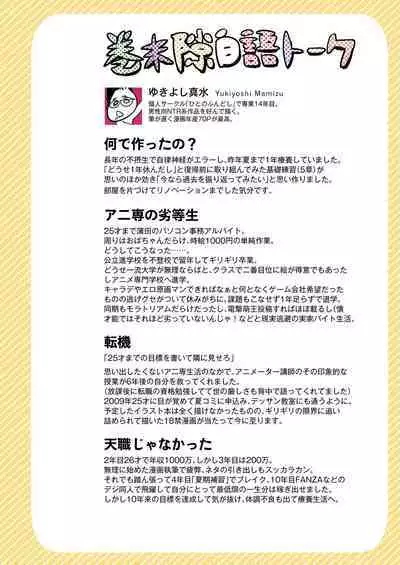 Hito no Fundoshi Rakugaki Soushuuhen+