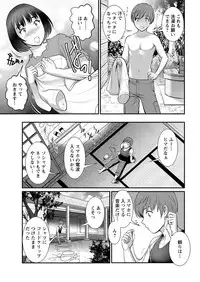 [Saigado] Mana-san to Moya o Hanarete… Ch. 1-6 [Digital]