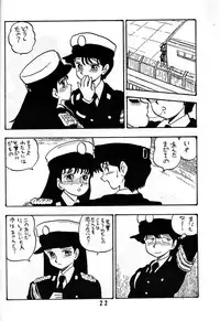 [UNION OF THE SNAKE (Shinda Mane)] AKIKO