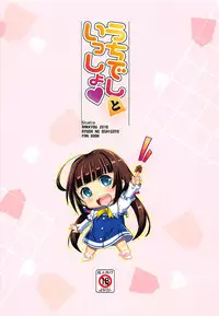 (COMIC1☆13) [Studio Rakkyou (Takase Yuu, Ashisyun)] Uchideshi to Issho (Ryuuou no Oshigoto!)