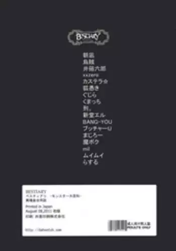 [てろー] ライザパイフェラ2p漫画 (ライザのアトリエ)