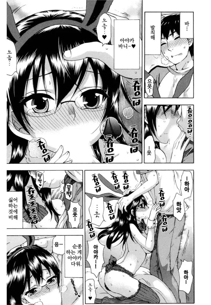 絶対★は~れむ 04