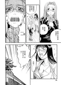 [Yonekura Kengo] Pink Sniper [Chinese] [田鼠汉化] [Uncensored]