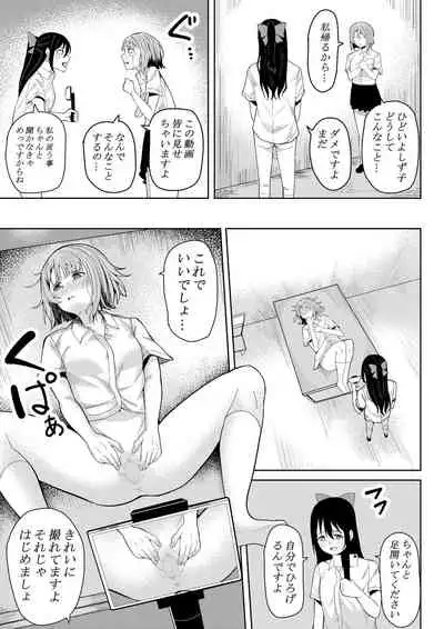 [frymy] ほんとのわたし (Love Live! Nijigasaki High School Idol Club)