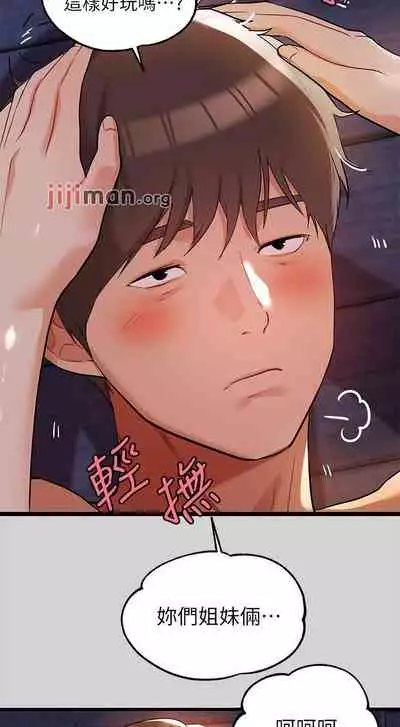 【周日连载】富家女姐姐(作者:NOAH) 第1~28话