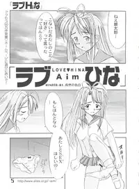 (C57) [Marukane Teikoku (AIM)] Love Hina (Love Hina)