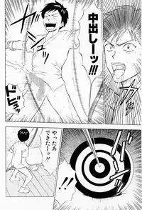 [Chosuke Nagashima] Bakusha Kyuudou Men 2