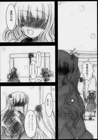 (C71) [Yorimichi (Pikazo,Yuuki,Yun)] Dependence (Rozen Maiden)