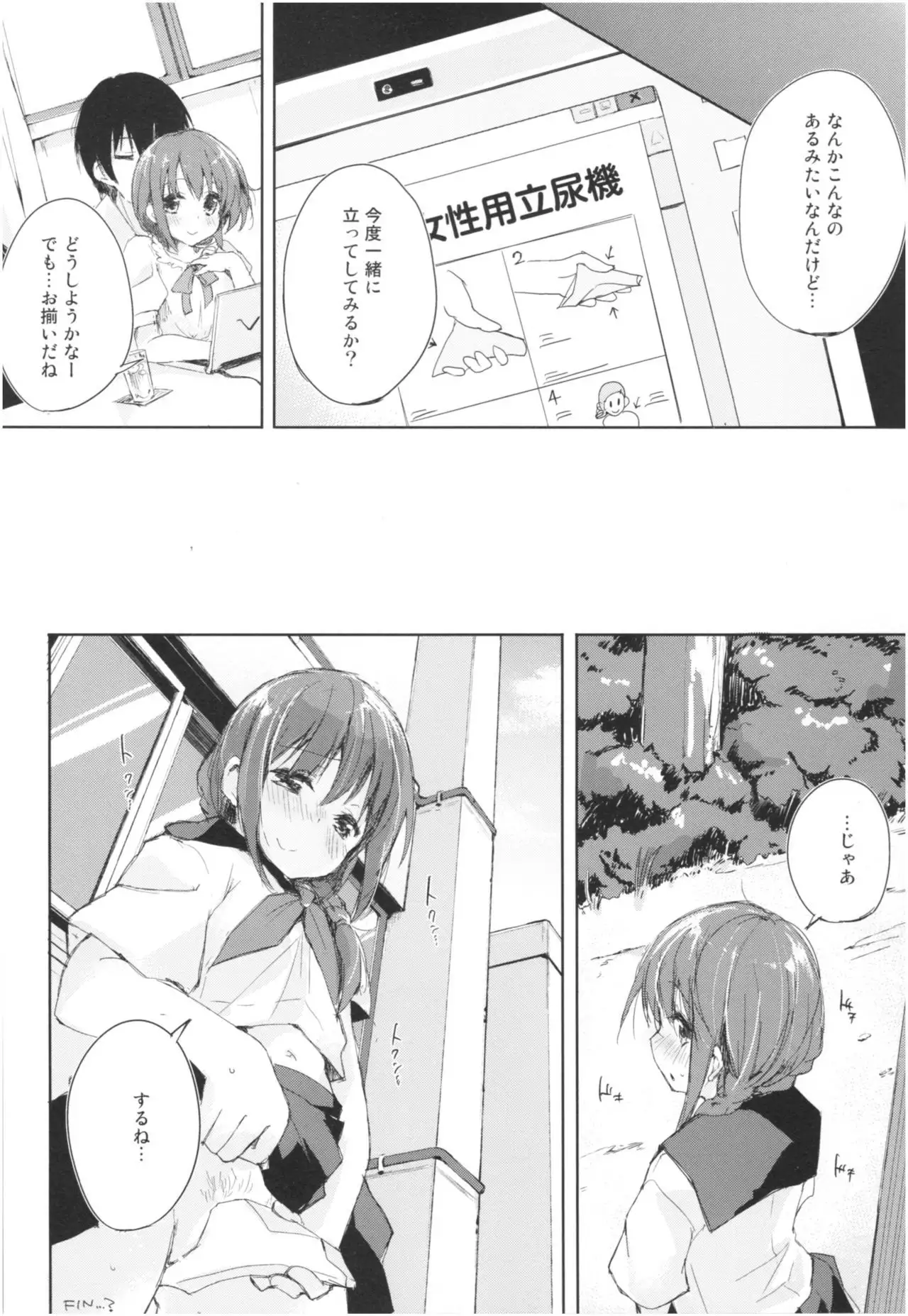 Mizu to Mitsu to, Shoujo no Nioi。Act.3 Perfect review 3