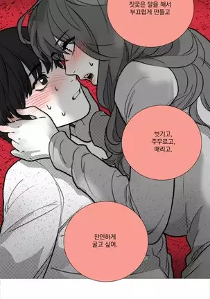 Sadistic Beauty Ch.0-28