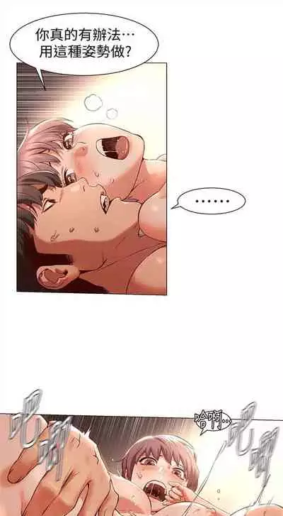 [週五] [洋世 & 經文旗] 衝突 1-99 官方中文（連載中）