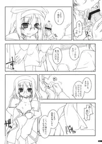 (C74) [Angyadow (Shikei)] case of "Tsuuhan-san" (Haruka ni Aogi, Uruwashi no)