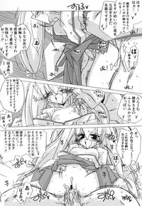 [Anthology] Hinnyuu ga Kiru!