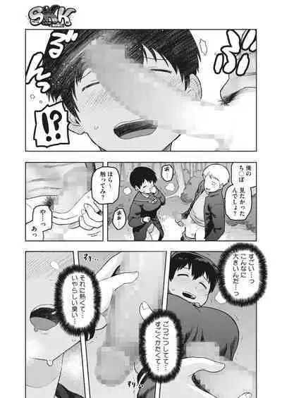 COMIC HOTMILK 2023-02 [Digital]