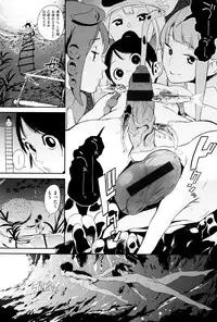 [Kito Sakeru] Namachichi Maratoro Pikun