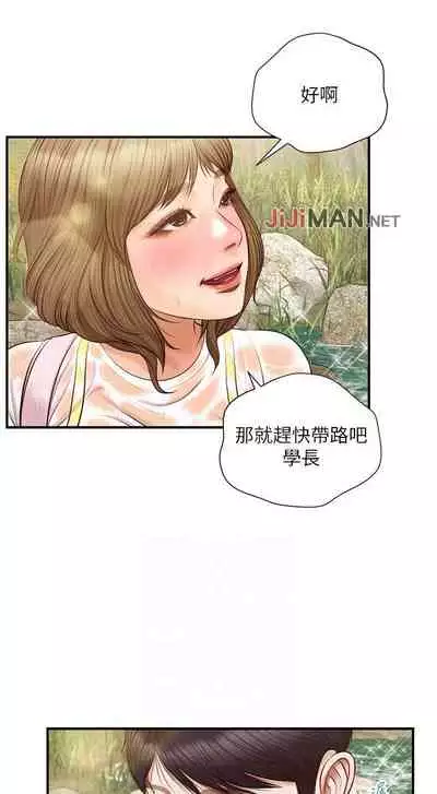 【周三连载】纯情的崩坏(作者:Aru&色色思想) 第1~37话