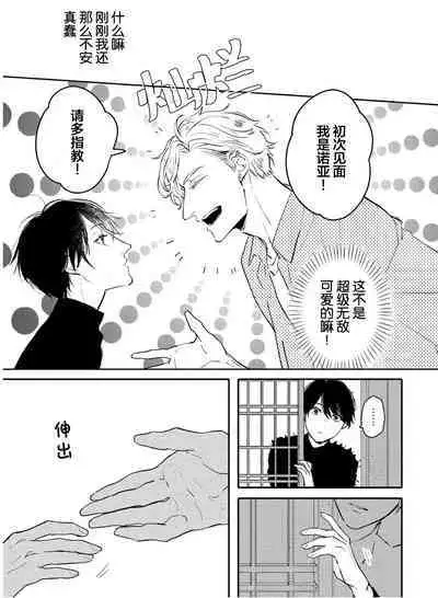 Koi to Seiyoku|爱恋与性欲