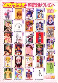 COMIC MEGAPLUS 2003-11 Vol.01
