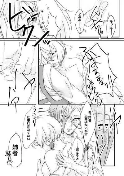 呼応する愛のすみか