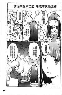 [Hidari Kagetora] Soujuku Diary [Chinese]