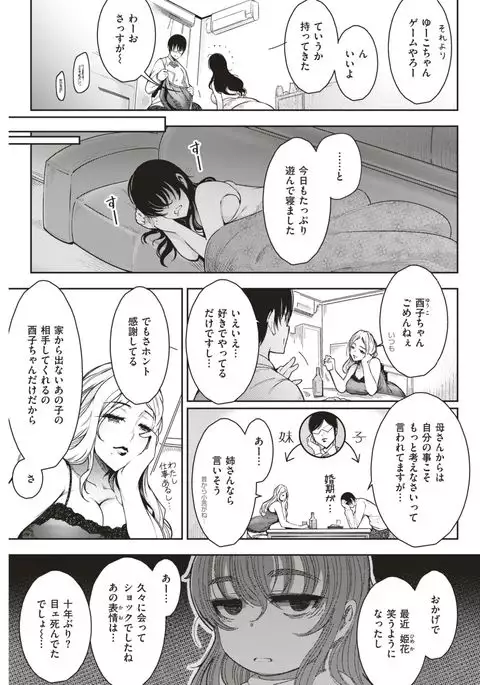 COMIC Kairakuten 2017-07
