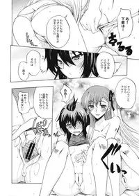 (C80) [Uguisuya, Kacchuu Musume (Uguisu Kagura)] Ikusame (Valkyria Chronicles)