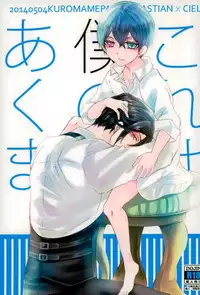 KALUKALU II {doujins.com}