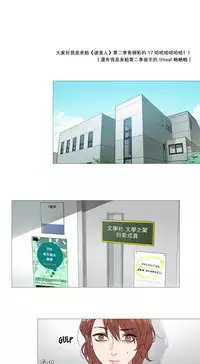 [The Jinshan] Sadistic Beauty Ch.1-38 [Chinese] [17汉化]