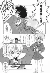 [Fumizuki Kou] Kimi ni Deaete