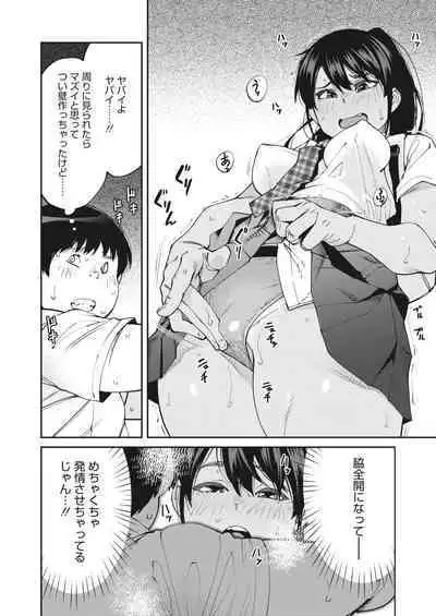 COMIC HOTMILK 2023-02 [Digital]