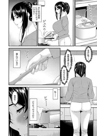 [唄飛鳥] MONSTER 謀欲ノ棲