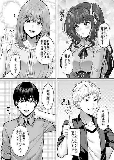 Watashi no Karada, Okashi Shimasu. Jiraikei Joshi Hen