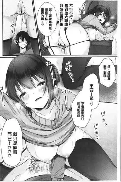 Uraaka Otome Hatuzyouki | 開小帳乙女發情期