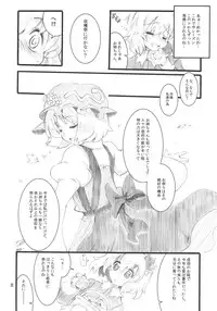 (C79) [Fujiiro Sabou (Fujii Jun)] Autumn Leaves (Touhou Project)