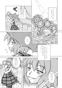 (C79) [JUNK×JUNK (kojou)] Ura Gensoukyou 2 (Touhou Project)