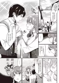 COMIC Kairakuten 2016-12 [Digital]