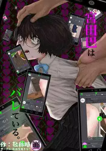 ハメる～ん♪うまるの宴DX