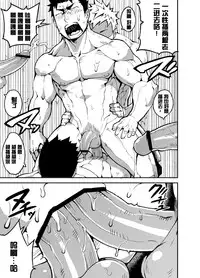 [anything (naop)] Kenken 02 [Chinese] [黑夜汉化组]