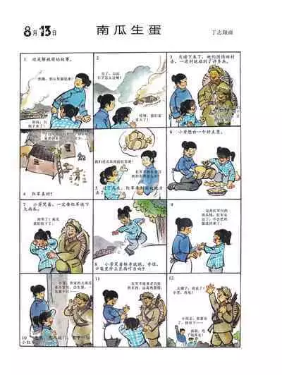 Sketchbook 365 Night Story 3