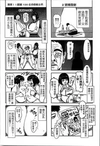 [PIero] Chounyuu Daifungoku [Chinese]