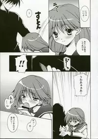 (C69) [Uchinon (Washimi Yu-ko)] Psylock (ToHeart2)