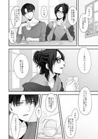 [CLOUD NINE (Maihara)] 夢のあとにはミルクをたっぷり (Shingeki no Kyojin) [Digital]