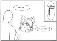 おやっこゆっくり（イヒ物係）（Chinese)