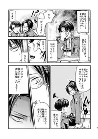 (Dai 7 Kai Hekigai Chousa Haku) [ALT (tacky)] L×EZCS (Shingeki no Kyojin)