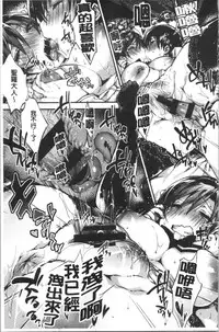 Ultra Love Love Aishiteru!! | 極端過度激情纏綿的愛著你唷!!♡